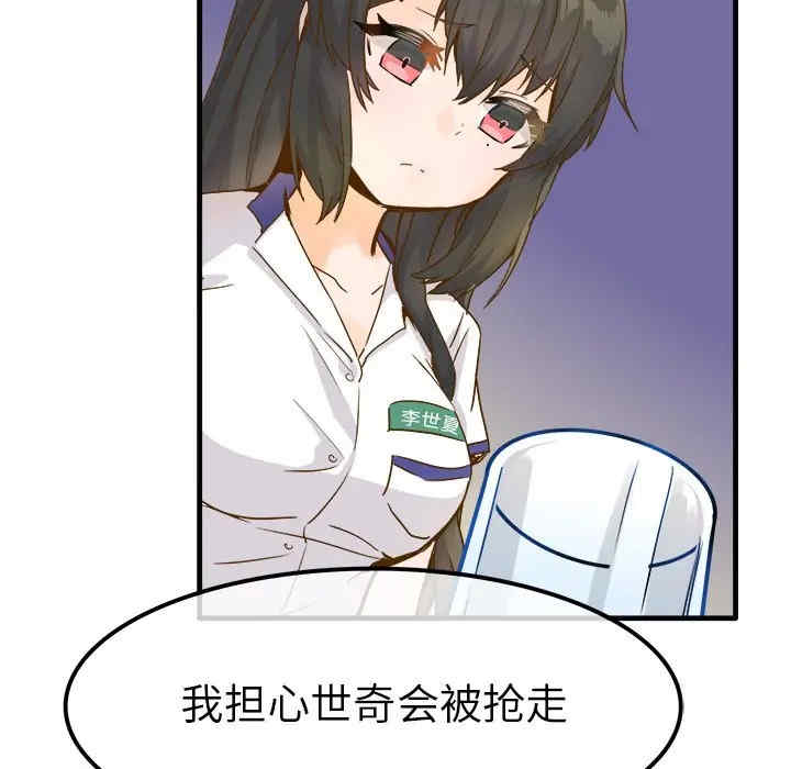 韩国漫画执着于他/爱我还是他韩漫_执着于他/爱我还是他-第25话在线免费阅读-韩国漫画-第54张图片