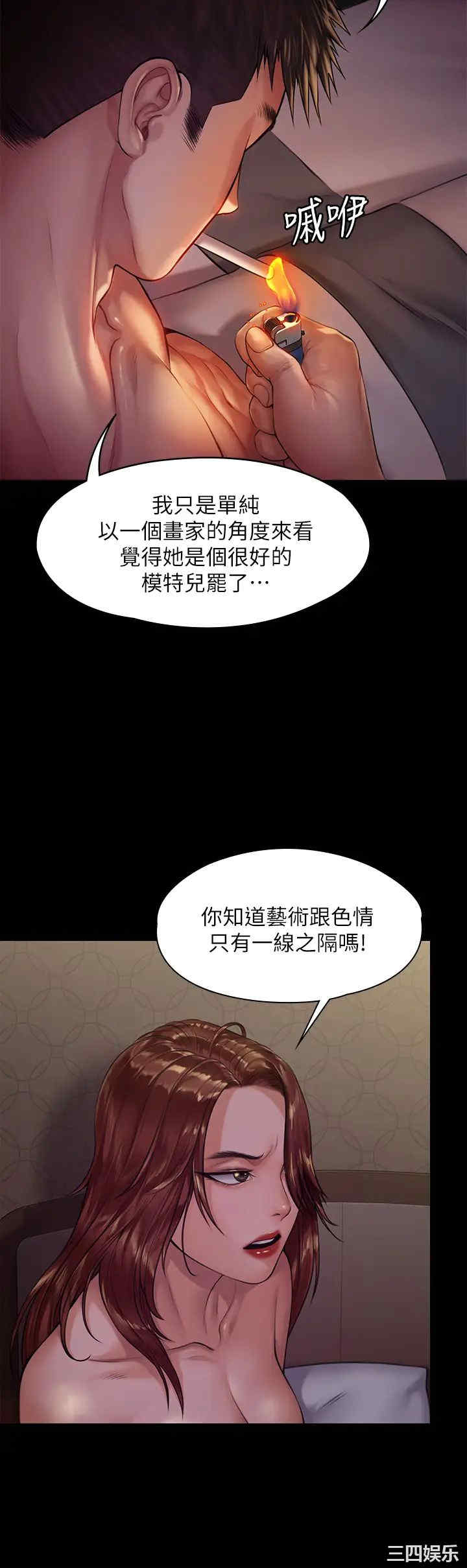 韩国漫画傀儡韩漫_傀儡-第191话在线免费阅读-韩国漫画-第9张图片