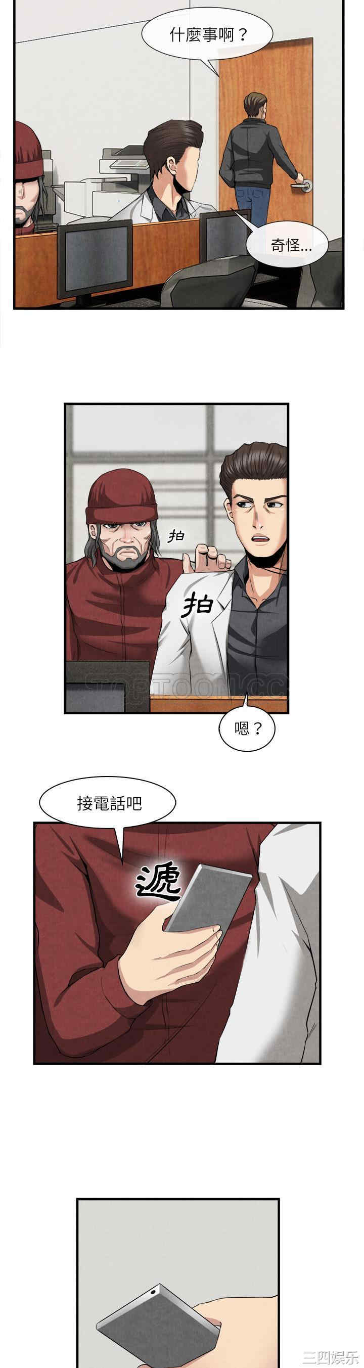 韩国漫画去幸岛韩漫_去幸岛-第23话在线免费阅读-韩国漫画-第22张图片