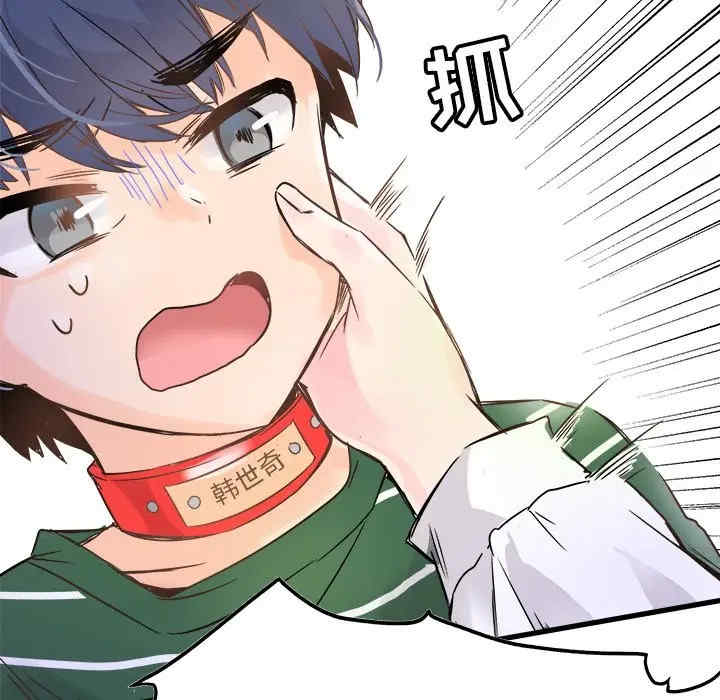 韩国漫画执着于他/爱我还是他韩漫_执着于他/爱我还是他-第6话在线免费阅读-韩国漫画-第92张图片