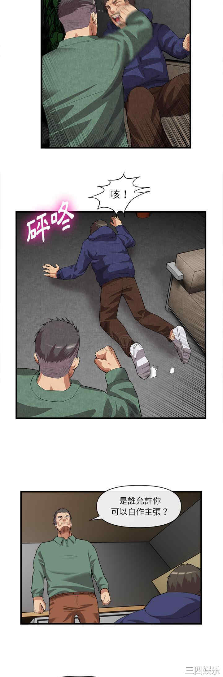 韩国漫画去幸岛韩漫_去幸岛-第31话在线免费阅读-韩国漫画-第21张图片