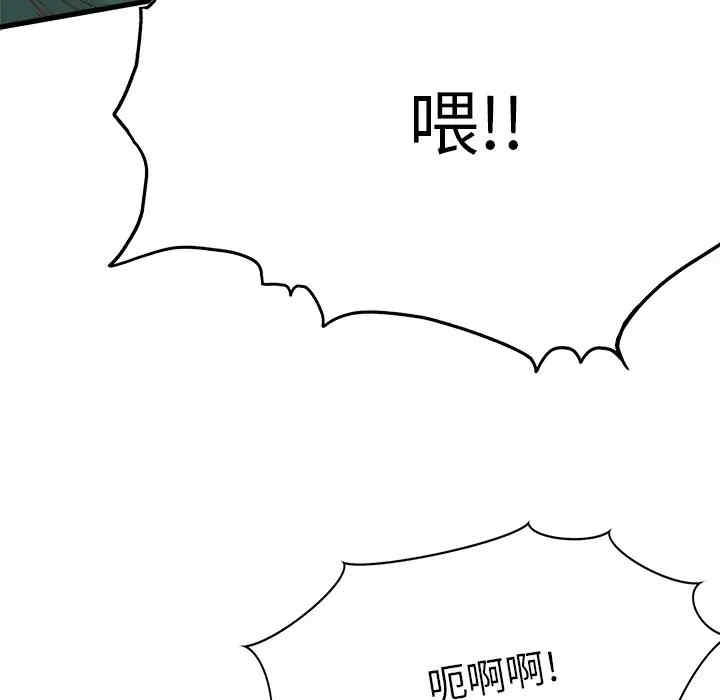 韩国漫画执着于他/爱我还是他韩漫_执着于他/爱我还是他-第6话在线免费阅读-韩国漫画-第93张图片