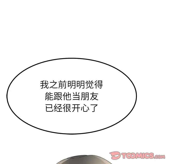 韩国漫画执着于他/爱我还是他韩漫_执着于他/爱我还是他-第25话在线免费阅读-韩国漫画-第56张图片