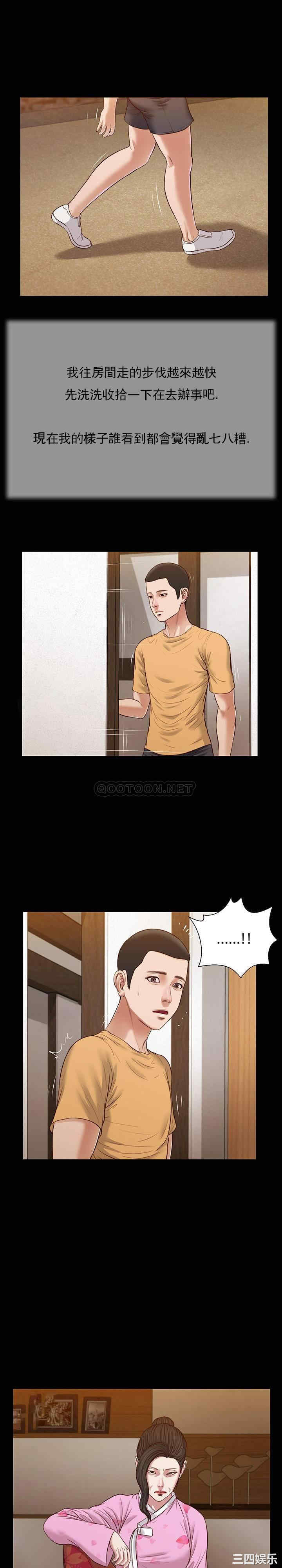 韩国漫画小妾/妾(十七岁初恋)韩漫_小妾/妾(十七岁初恋)-第24话在线免费阅读-韩国漫画-第18张图片