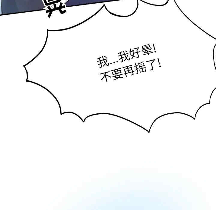 韩国漫画执着于他/爱我还是他韩漫_执着于他/爱我还是他-第6话在线免费阅读-韩国漫画-第95张图片