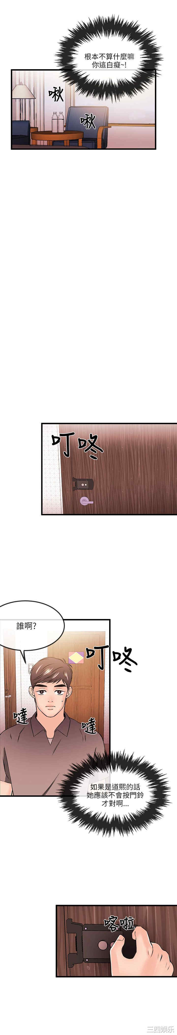 韩国漫画甜美女孩韩漫_甜美女孩-第19话在线免费阅读-韩国漫画-第14张图片