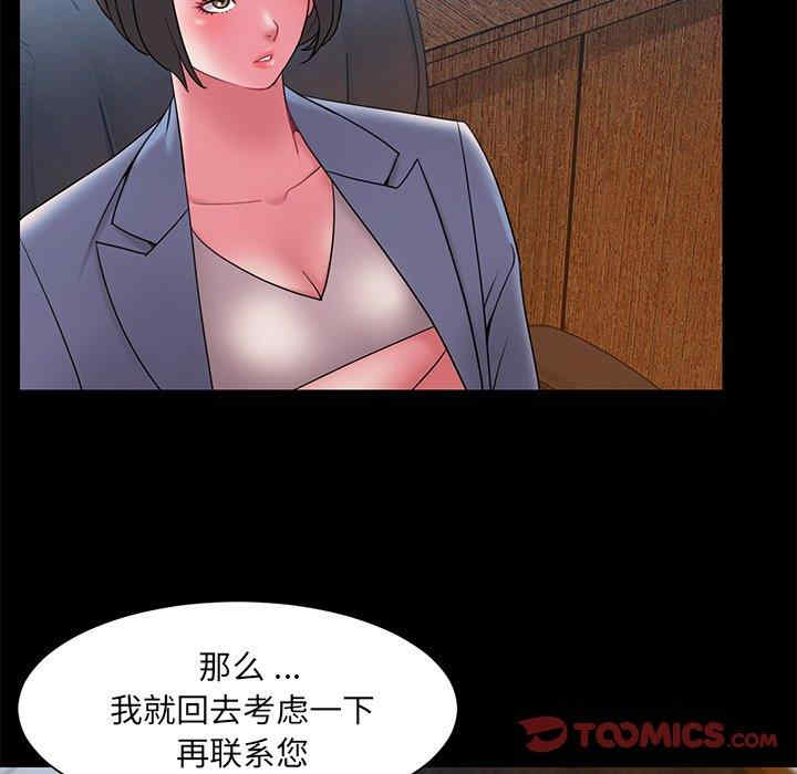 韩国漫画被抛弃的男人/男孩没人爱韩漫_被抛弃的男人/男孩没人爱-第18话在线免费阅读-韩国漫画-第26张图片
