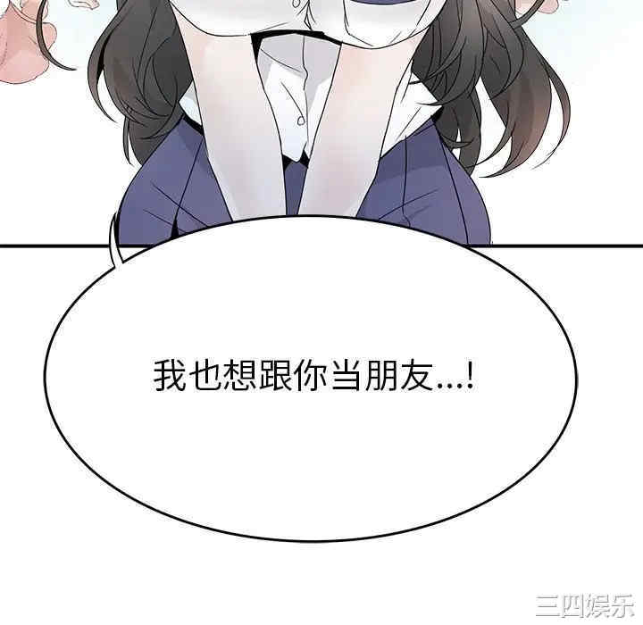 韩国漫画执着于他/爱我还是他韩漫_执着于他/爱我还是他-第25话在线免费阅读-韩国漫画-第58张图片