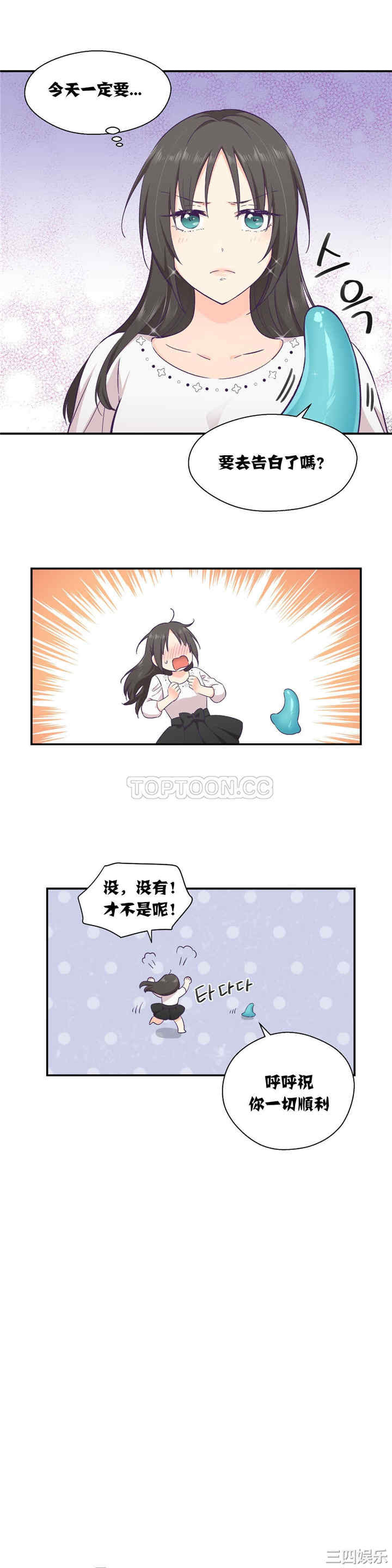 韩国漫画可爱的家伙韩漫_可爱的家伙-第13话在线免费阅读-韩国漫画-第2张图片