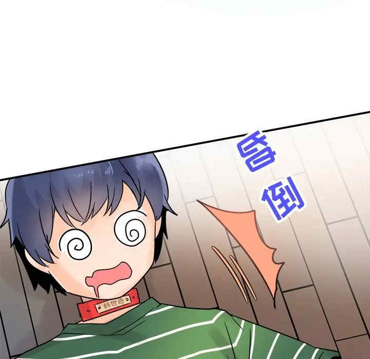 韩国漫画执着于他/爱我还是他韩漫_执着于他/爱我还是他-第6话在线免费阅读-韩国漫画-第97张图片