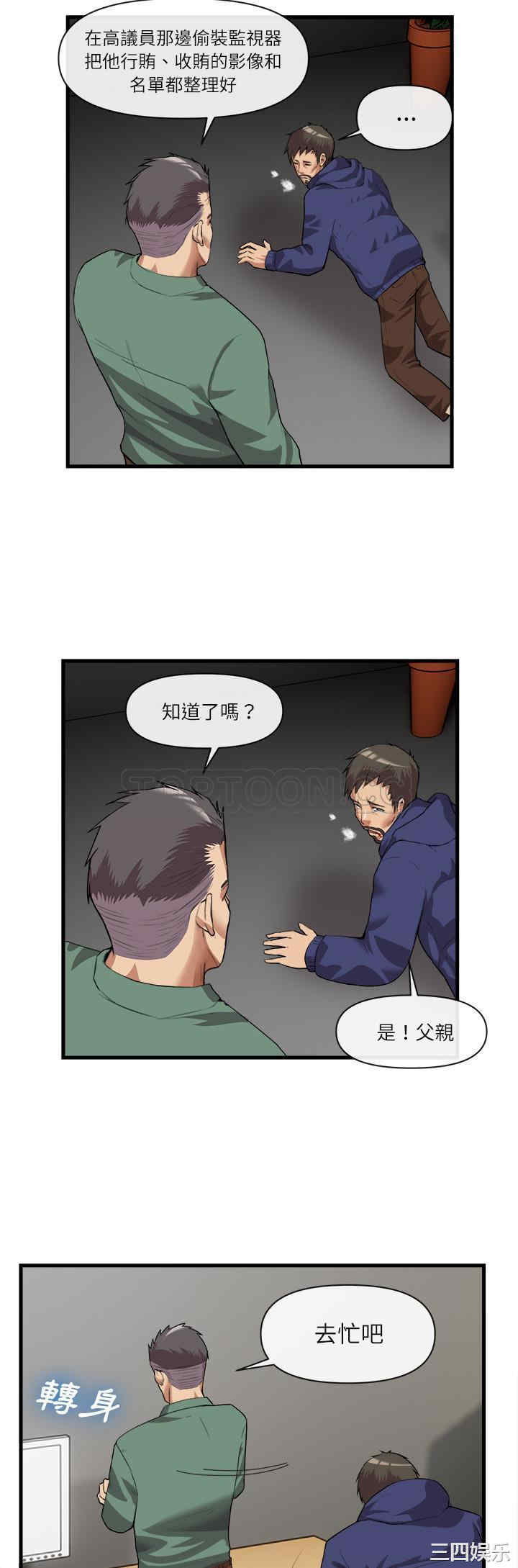 韩国漫画去幸岛韩漫_去幸岛-第31话在线免费阅读-韩国漫画-第22张图片