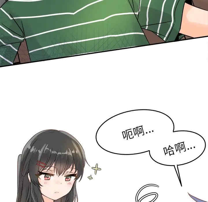 韩国漫画执着于他/爱我还是他韩漫_执着于他/爱我还是他-第6话在线免费阅读-韩国漫画-第98张图片