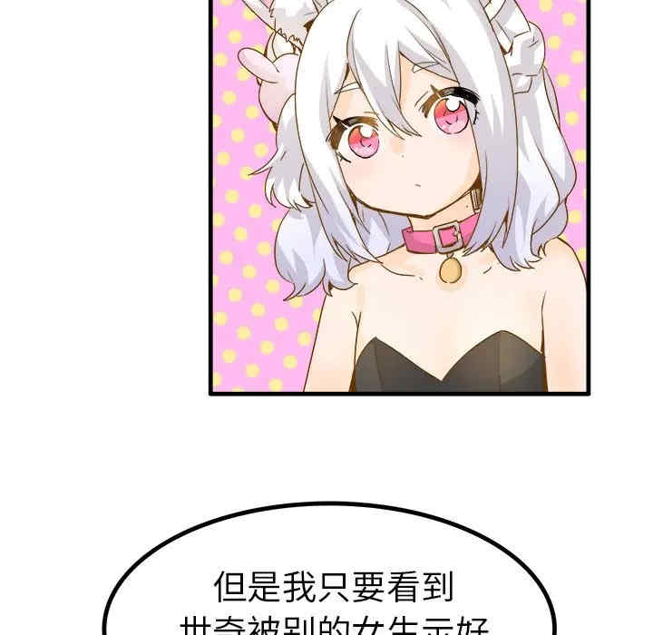 韩国漫画执着于他/爱我还是他韩漫_执着于他/爱我还是他-第25话在线免费阅读-韩国漫画-第60张图片