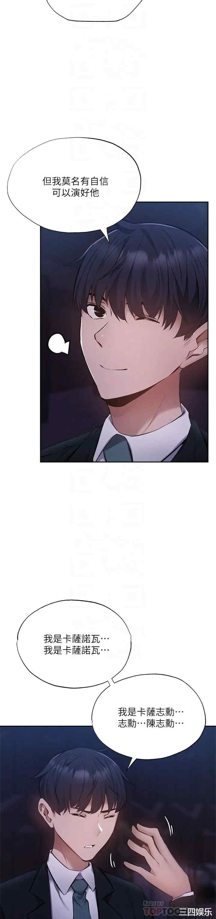 韩国漫画韩漫_还有空房吗-第50话在线免费阅读-韩国漫画-第10张图片