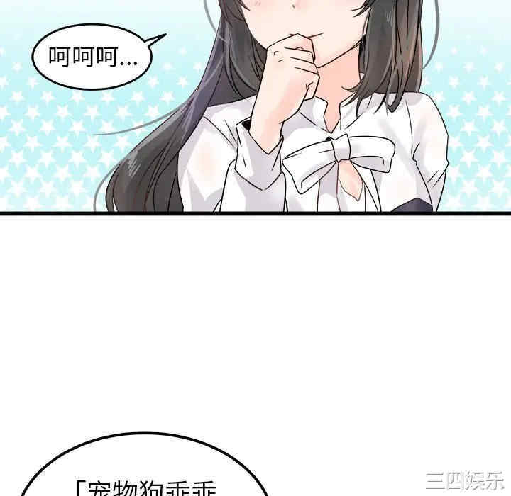 韩国漫画执着于他/爱我还是他韩漫_执着于他/爱我还是他-第6话在线免费阅读-韩国漫画-第100张图片