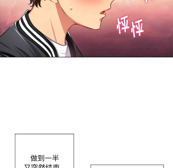 韩国漫画难缠小恶女/恶女勾勾缠韩漫_难缠小恶女/恶女勾勾缠-第21话在线免费阅读-韩国漫画-第47张图片