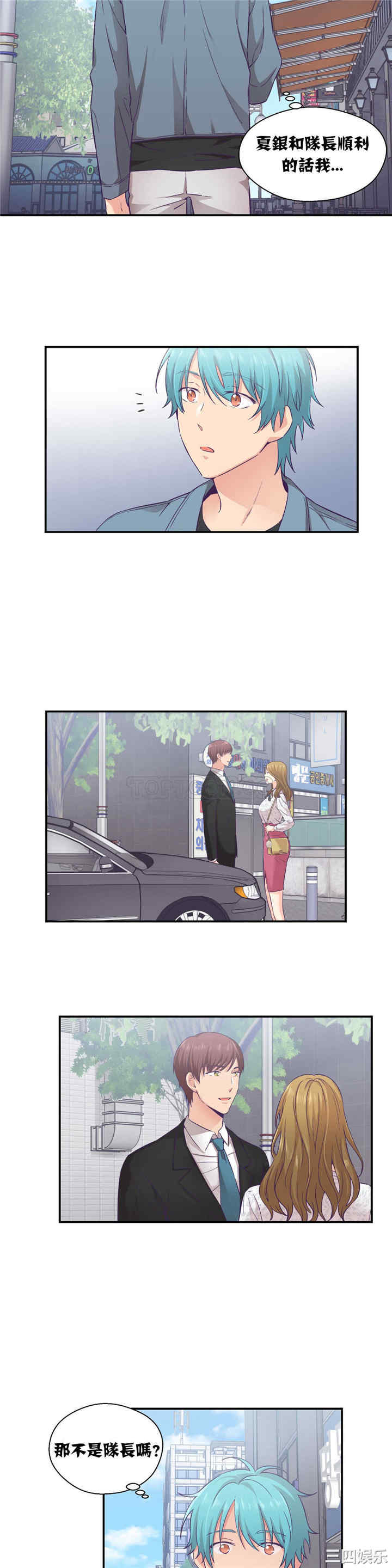 韩国漫画可爱的家伙韩漫_可爱的家伙-第13话在线免费阅读-韩国漫画-第6张图片
