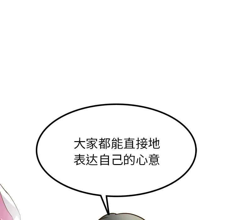 韩国漫画执着于他/爱我还是他韩漫_执着于他/爱我还是他-第25话在线免费阅读-韩国漫画-第63张图片
