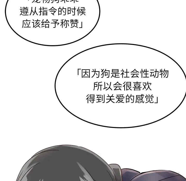 韩国漫画执着于他/爱我还是他韩漫_执着于他/爱我还是他-第6话在线免费阅读-韩国漫画-第101张图片