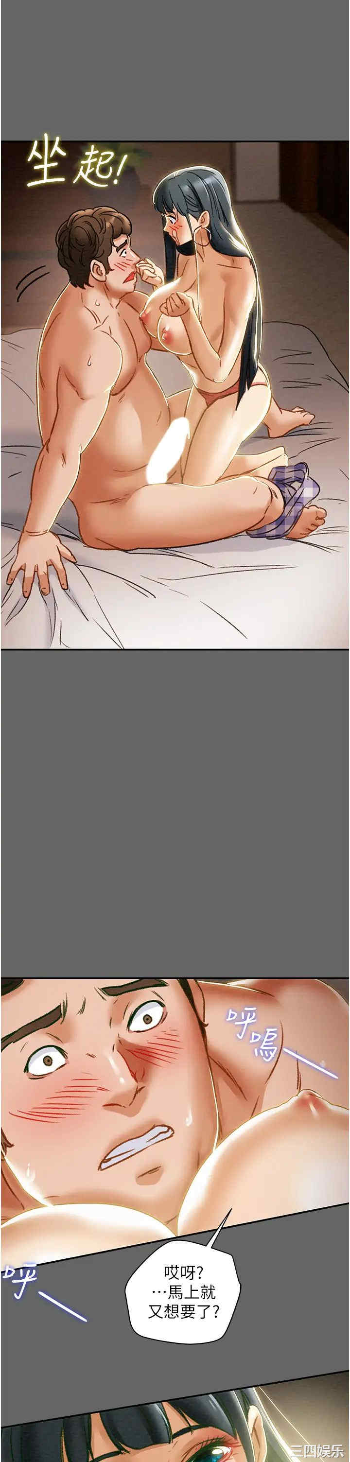 韩国漫画废弃章节韩漫_纯情女攻略计划-第55话在线免费阅读-韩国漫画-第45张图片