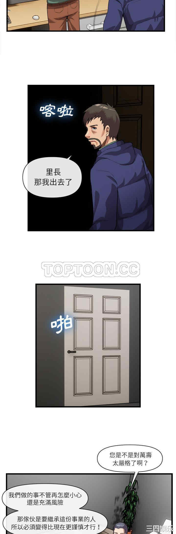 韩国漫画去幸岛韩漫_去幸岛-第31话在线免费阅读-韩国漫画-第23张图片