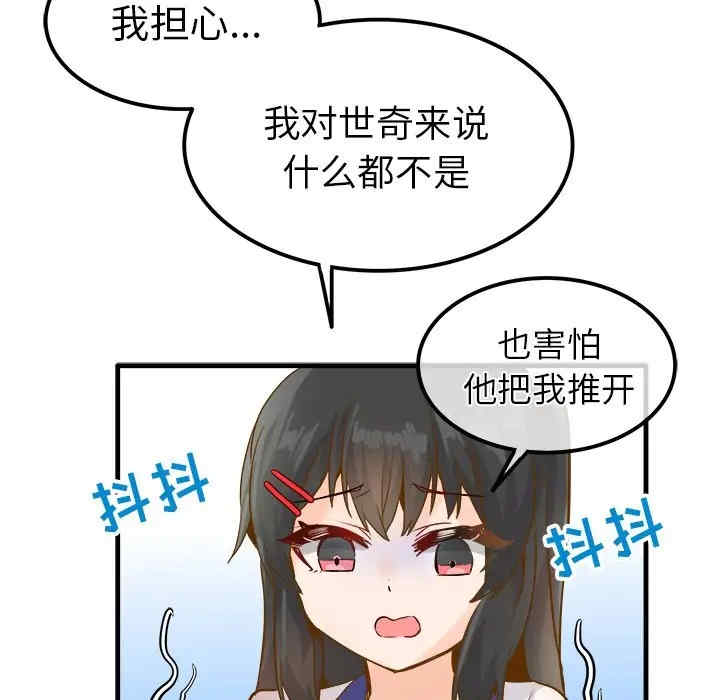 韩国漫画执着于他/爱我还是他韩漫_执着于他/爱我还是他-第25话在线免费阅读-韩国漫画-第65张图片