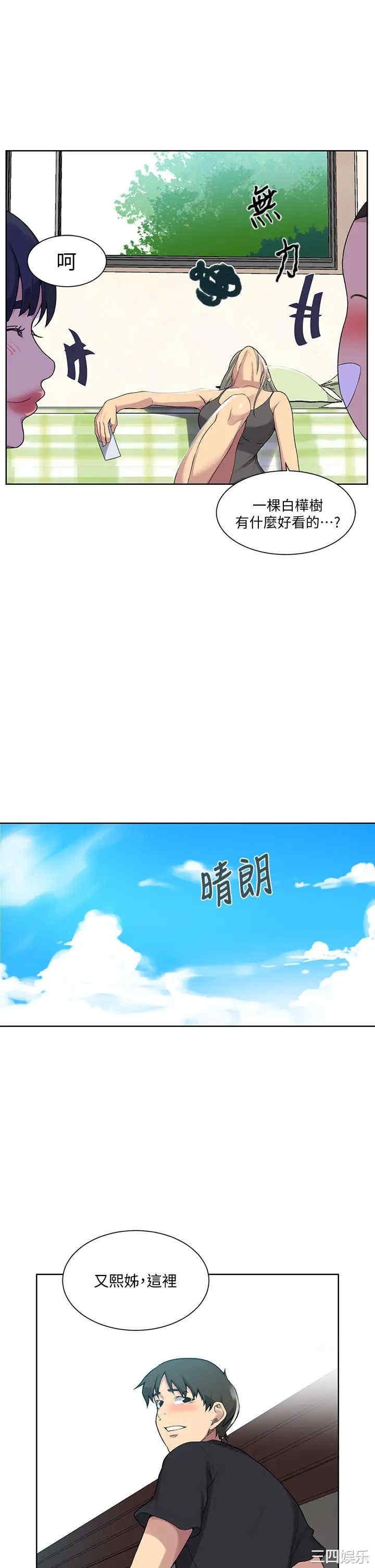 韩国漫画韩漫_秘密教学-第103话在线免费阅读-韩国漫画-第25张图片