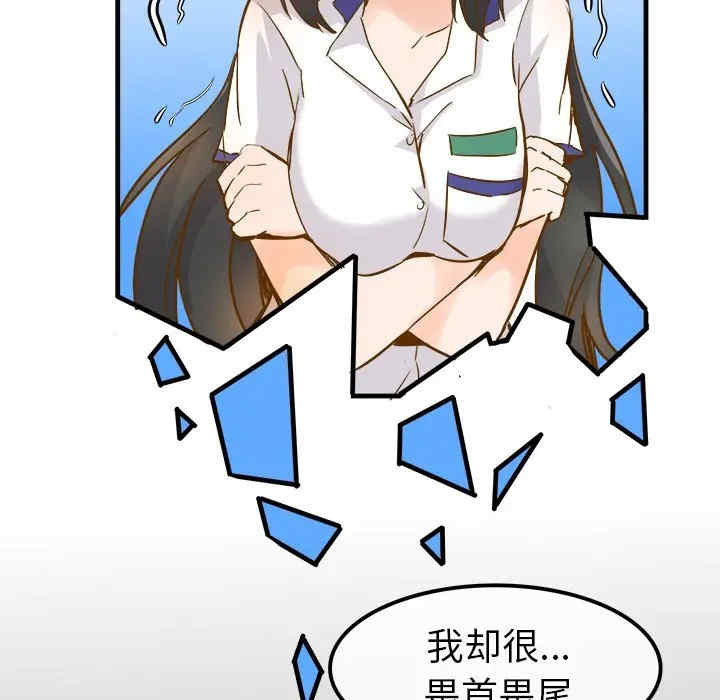 韩国漫画执着于他/爱我还是他韩漫_执着于他/爱我还是他-第25话在线免费阅读-韩国漫画-第66张图片