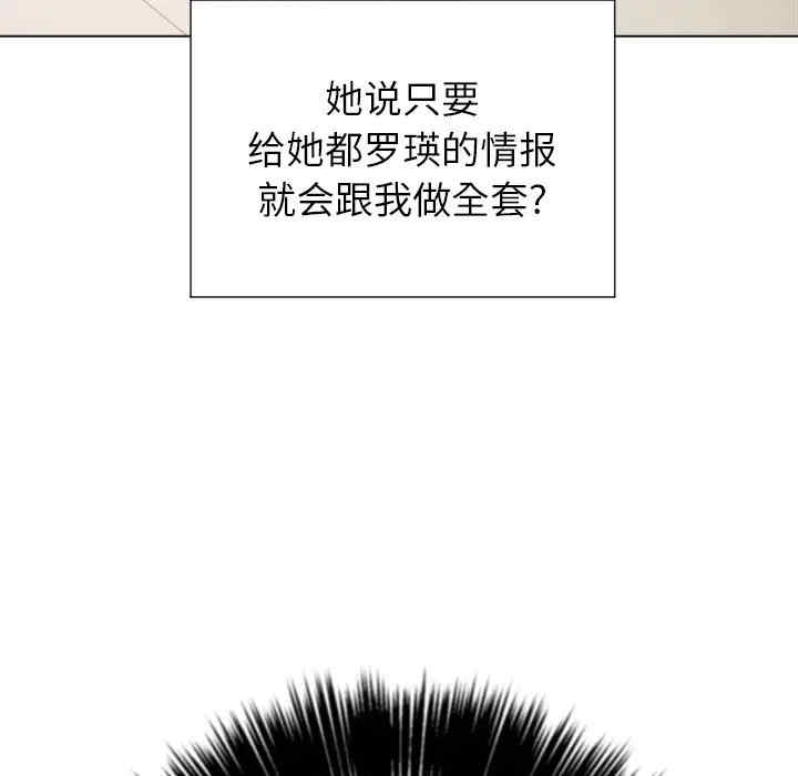 韩国漫画难缠小恶女/恶女勾勾缠韩漫_难缠小恶女/恶女勾勾缠-第21话在线免费阅读-韩国漫画-第49张图片