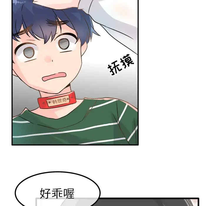 韩国漫画执着于他/爱我还是他韩漫_执着于他/爱我还是他-第6话在线免费阅读-韩国漫画-第104张图片