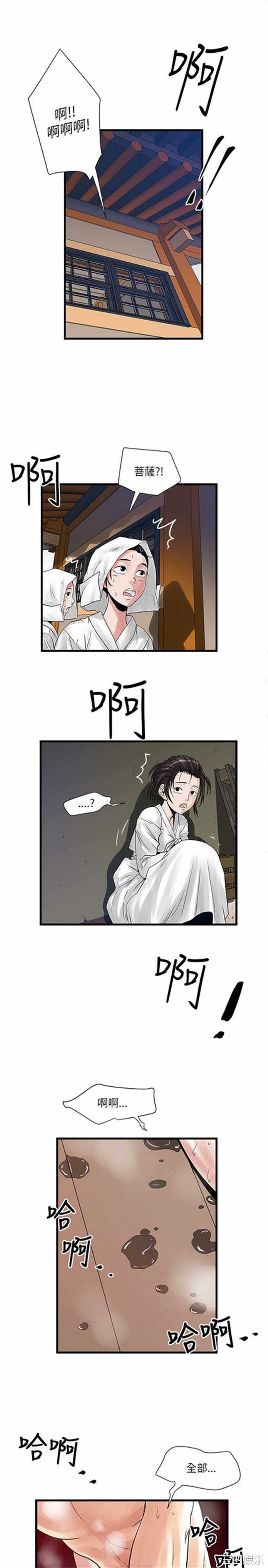 韩国漫画安全之家：挡不住的浪女们韩漫_安全之家：挡不住的浪女们-第36话在线免费阅读-韩国漫画-第2张图片