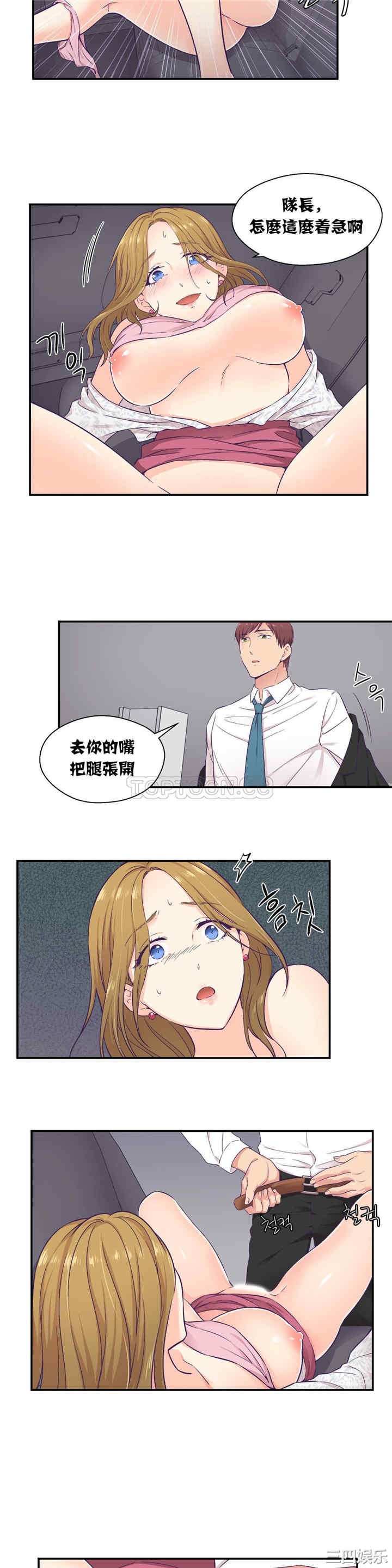 韩国漫画可爱的家伙韩漫_可爱的家伙-第13话在线免费阅读-韩国漫画-第11张图片