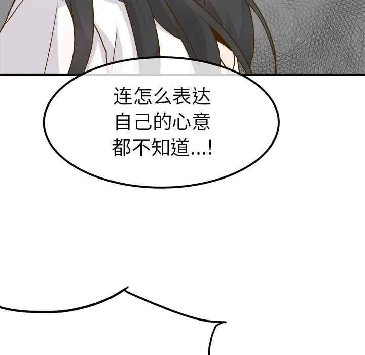 韩国漫画执着于他/爱我还是他韩漫_执着于他/爱我还是他-第25话在线免费阅读-韩国漫画-第68张图片