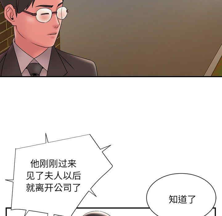 韩国漫画被抛弃的男人/男孩没人爱韩漫_被抛弃的男人/男孩没人爱-第18话在线免费阅读-韩国漫画-第29张图片