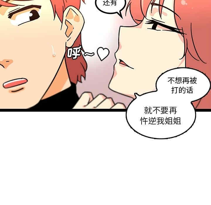 韩国漫画巧手妇产科韩漫_巧手妇产科-第33话在线免费阅读-韩国漫画-第48张图片