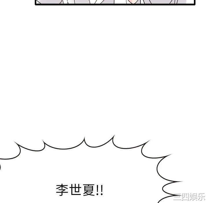 韩国漫画执着于他/爱我还是他韩漫_执着于他/爱我还是他-第6话在线免费阅读-韩国漫画-第106张图片