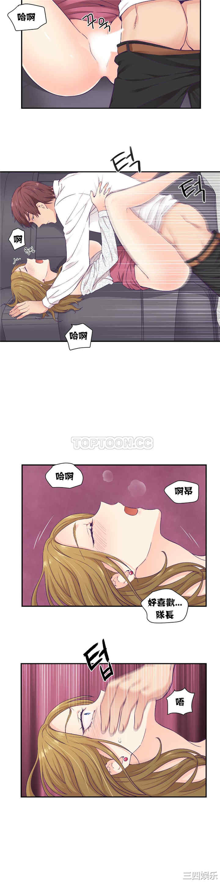 韩国漫画可爱的家伙韩漫_可爱的家伙-第13话在线免费阅读-韩国漫画-第12张图片
