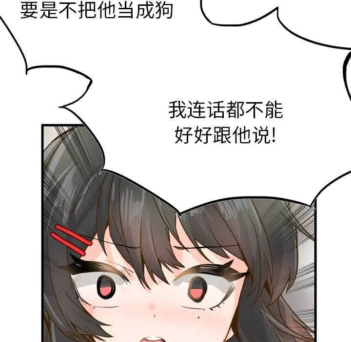 韩国漫画执着于他/爱我还是他韩漫_执着于他/爱我还是他-第25话在线免费阅读-韩国漫画-第69张图片