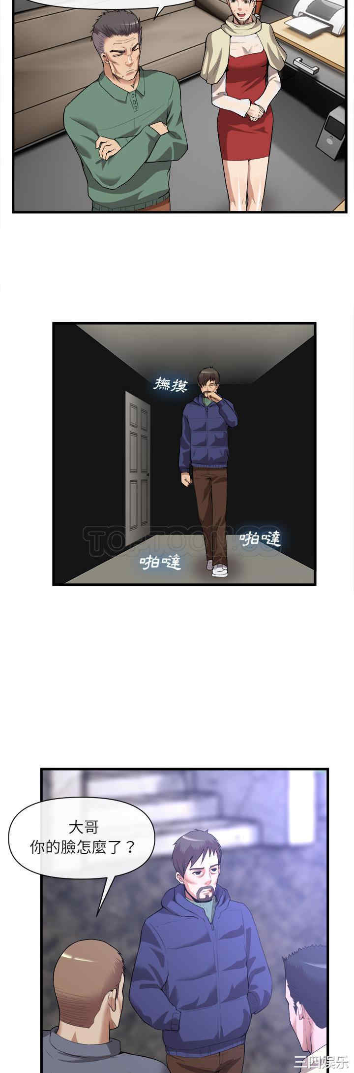 韩国漫画去幸岛韩漫_去幸岛-第31话在线免费阅读-韩国漫画-第24张图片