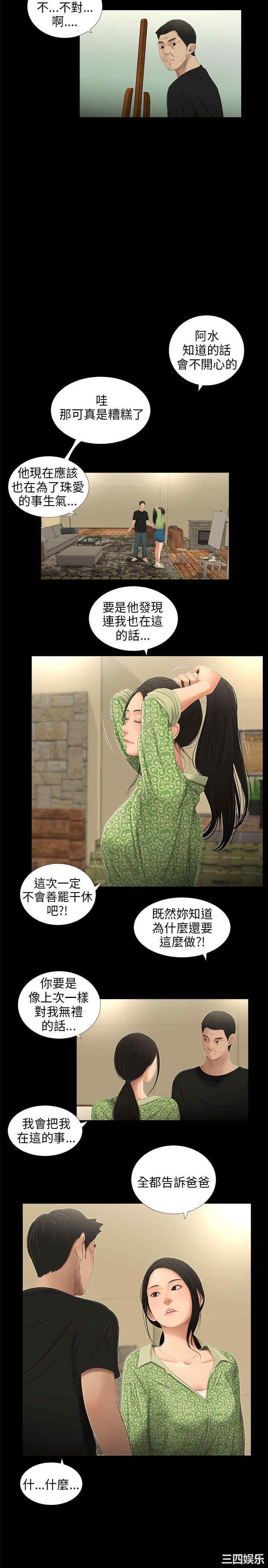 韩国漫画三姐妹韩漫_三姐妹-第53话在线免费阅读-韩国漫画-第10张图片