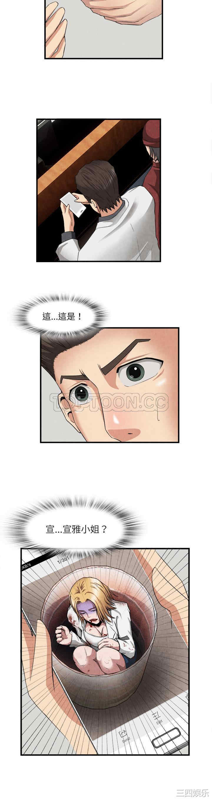 韩国漫画去幸岛韩漫_去幸岛-第23话在线免费阅读-韩国漫画-第23张图片