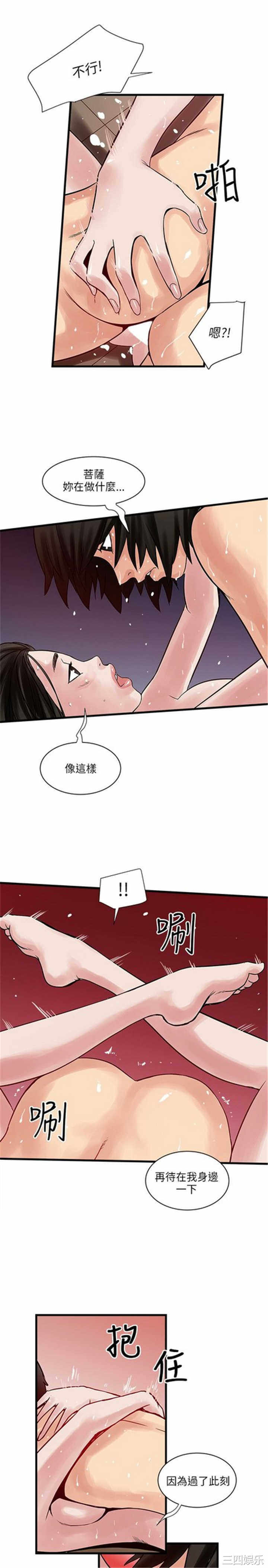 韩国漫画安全之家：挡不住的浪女们韩漫_安全之家：挡不住的浪女们-第36话在线免费阅读-韩国漫画-第6张图片