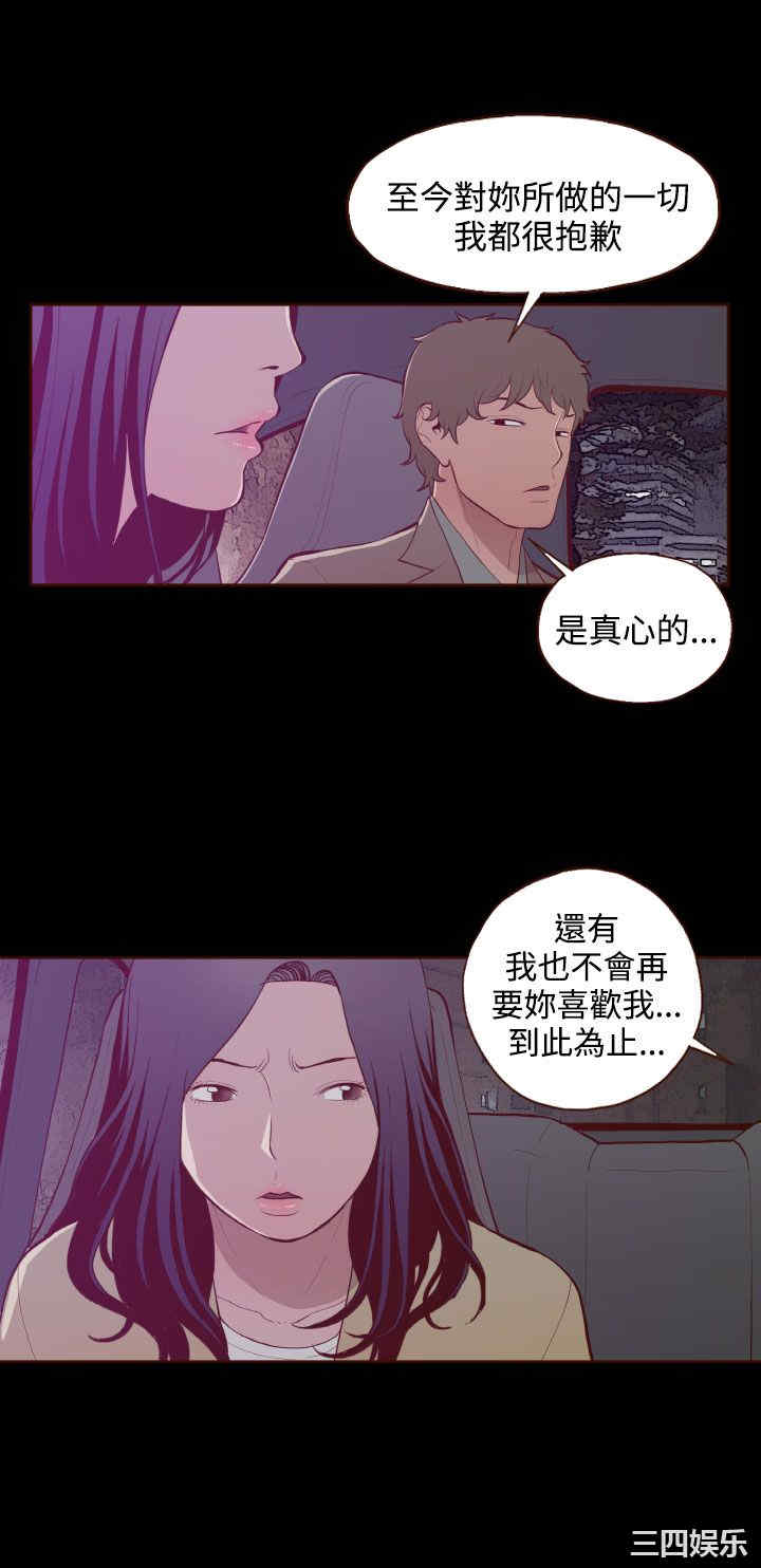 韩国漫画无法隐藏韩漫_无法隐藏-第28话在线免费阅读-韩国漫画-第12张图片