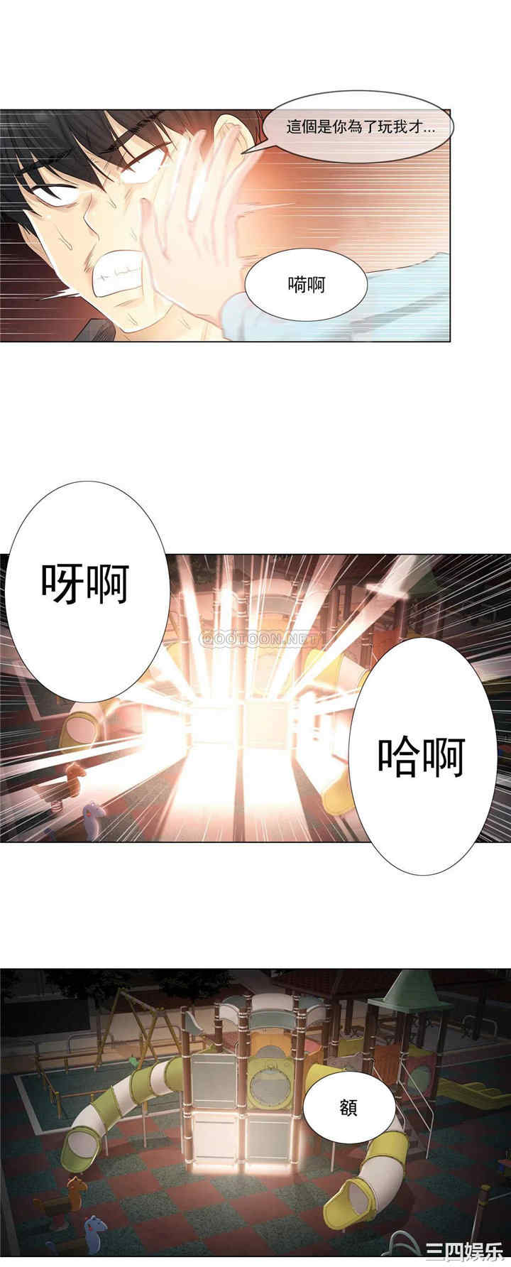 韩国漫画废弃章节韩漫_触摸解封-第2话q在线免费阅读-韩国漫画-第18张图片