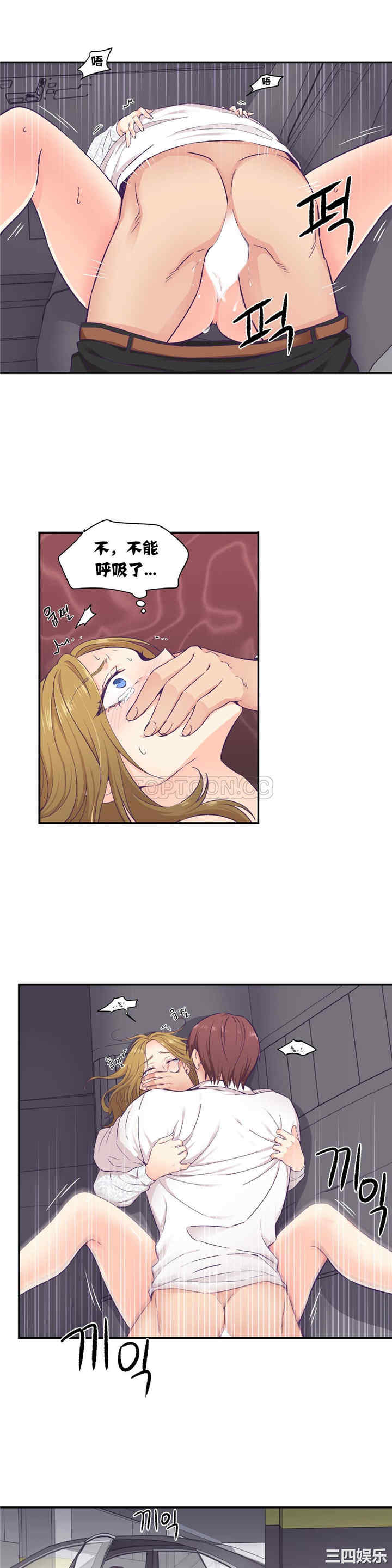 韩国漫画可爱的家伙韩漫_可爱的家伙-第13话在线免费阅读-韩国漫画-第13张图片