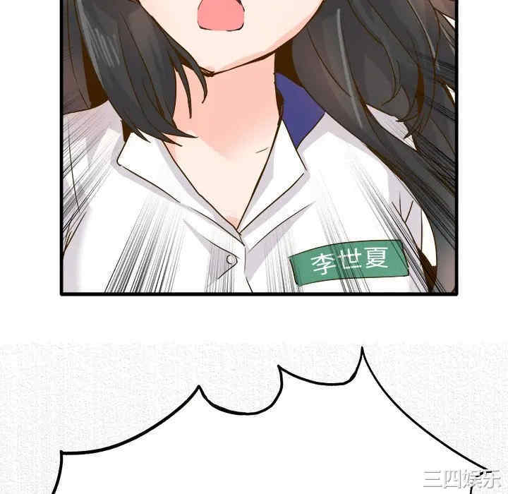 韩国漫画执着于他/爱我还是他韩漫_执着于他/爱我还是他-第25话在线免费阅读-韩国漫画-第70张图片
