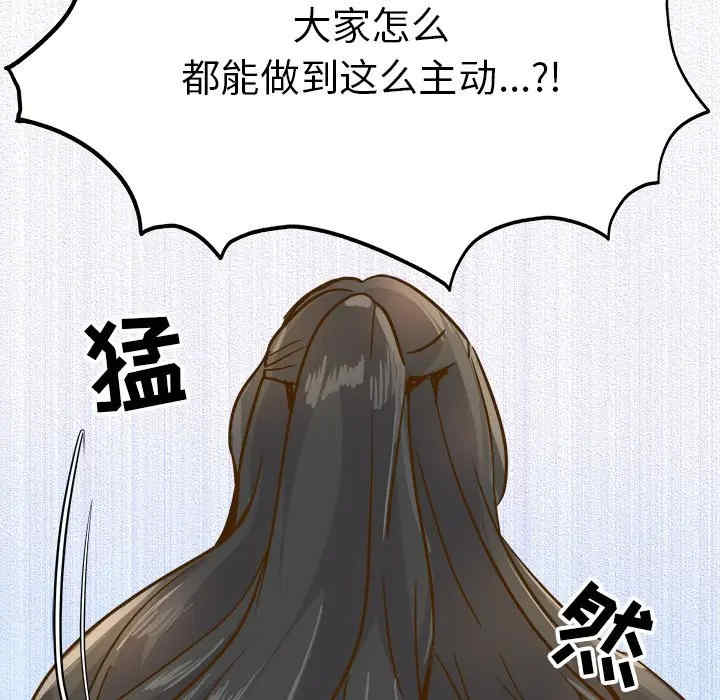 韩国漫画执着于他/爱我还是他韩漫_执着于他/爱我还是他-第25话在线免费阅读-韩国漫画-第71张图片