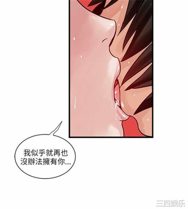 韩国漫画安全之家：挡不住的浪女们韩漫_安全之家：挡不住的浪女们-第36话在线免费阅读-韩国漫画-第7张图片