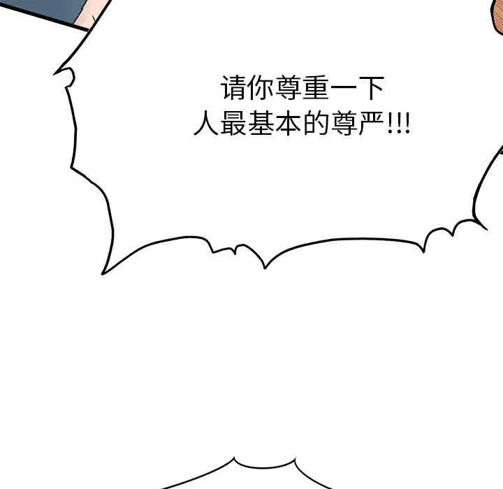 韩国漫画执着于他/爱我还是他韩漫_执着于他/爱我还是他-第6话在线免费阅读-韩国漫画-第108张图片