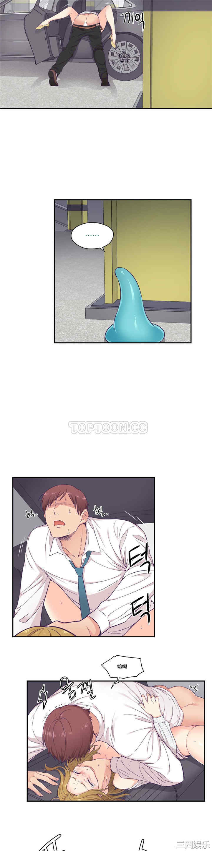 韩国漫画可爱的家伙韩漫_可爱的家伙-第13话在线免费阅读-韩国漫画-第14张图片
